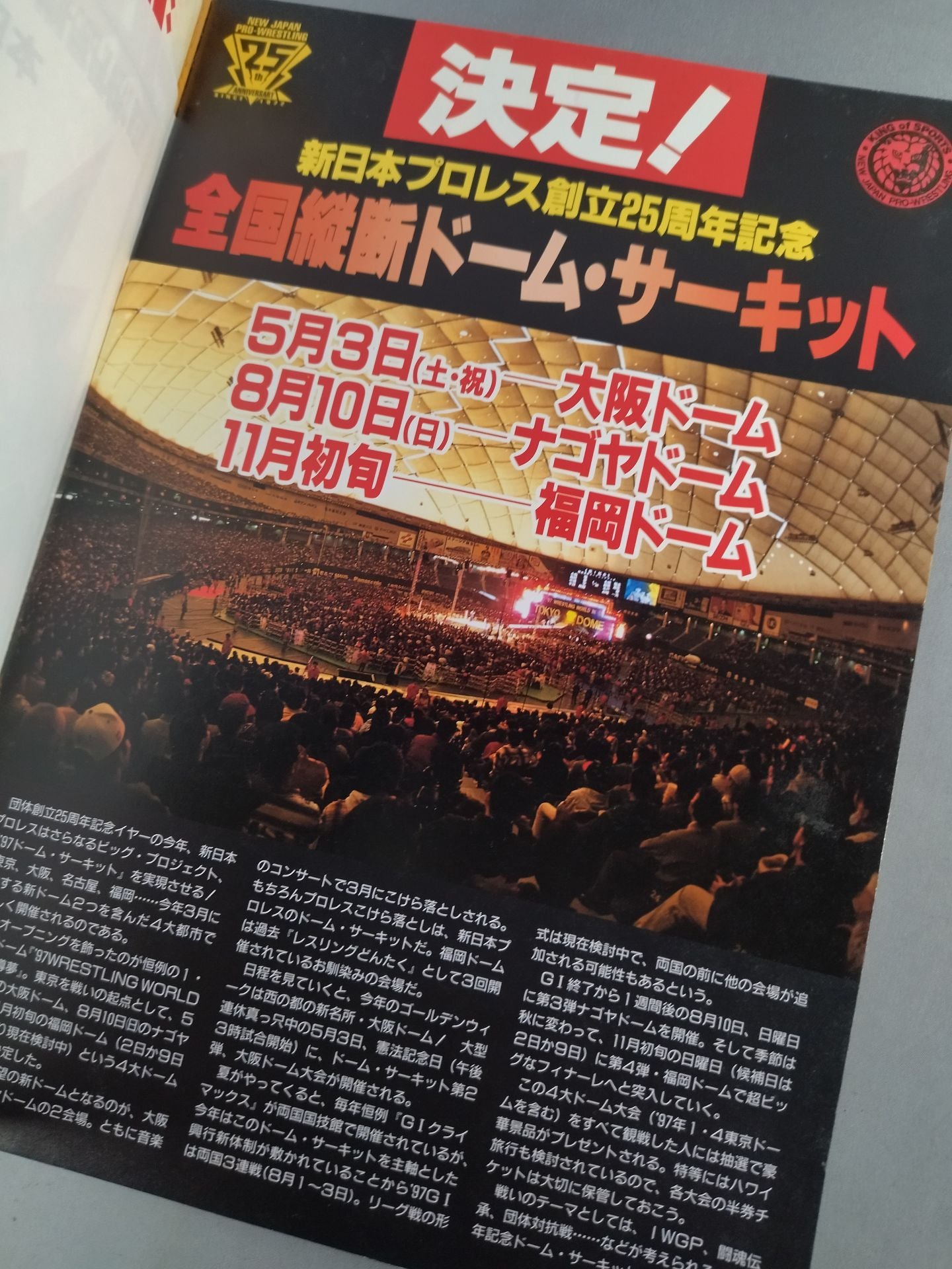 ★ Togi Makabe Debut Fighting ★ Spirit Special 120