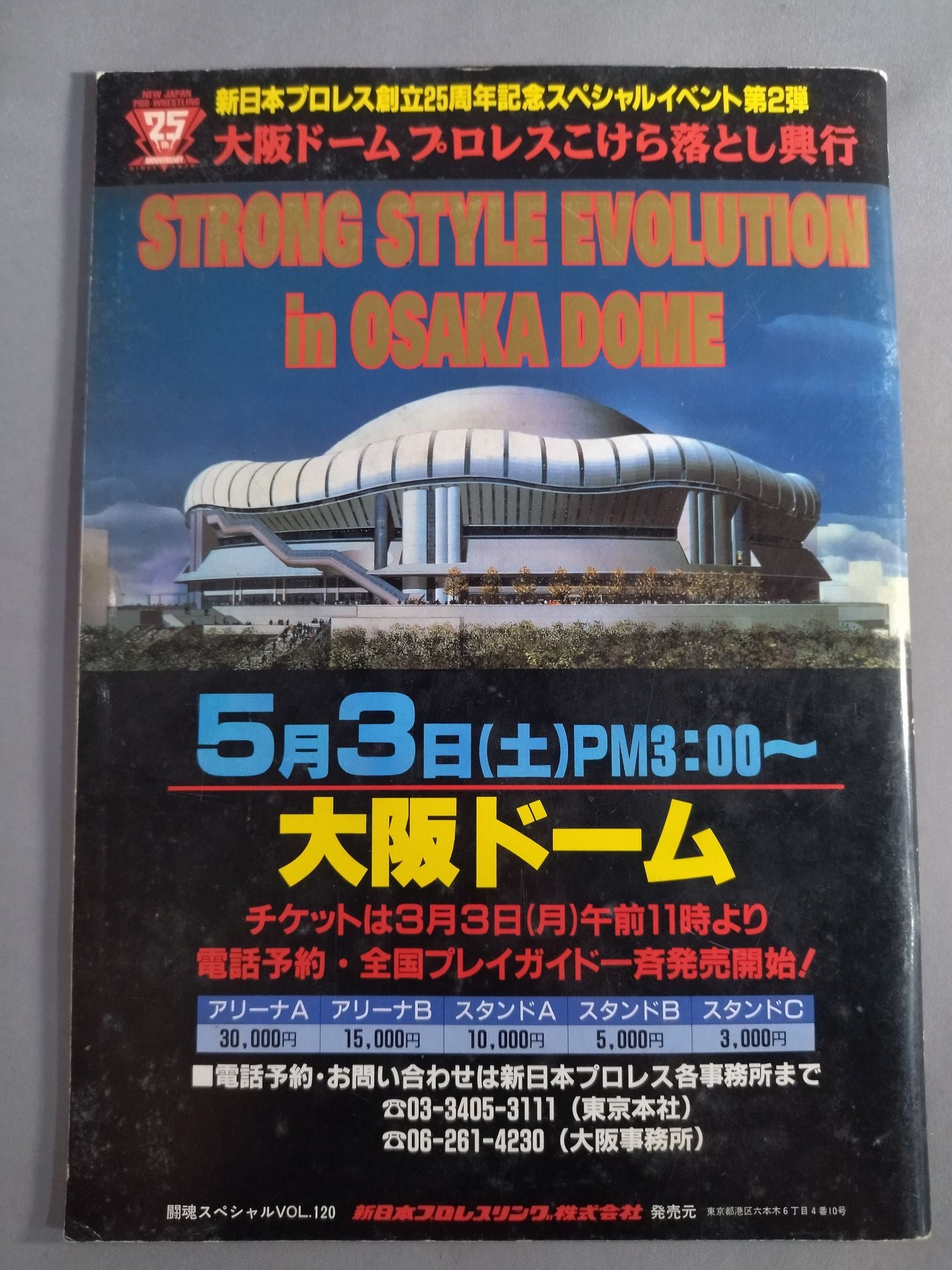 ★ Togi Makabe Debut Fighting ★ Spirit Special 120