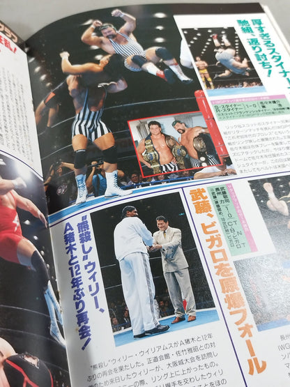 闘魂スペシャル67