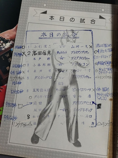 Fighting Spirit Special 2