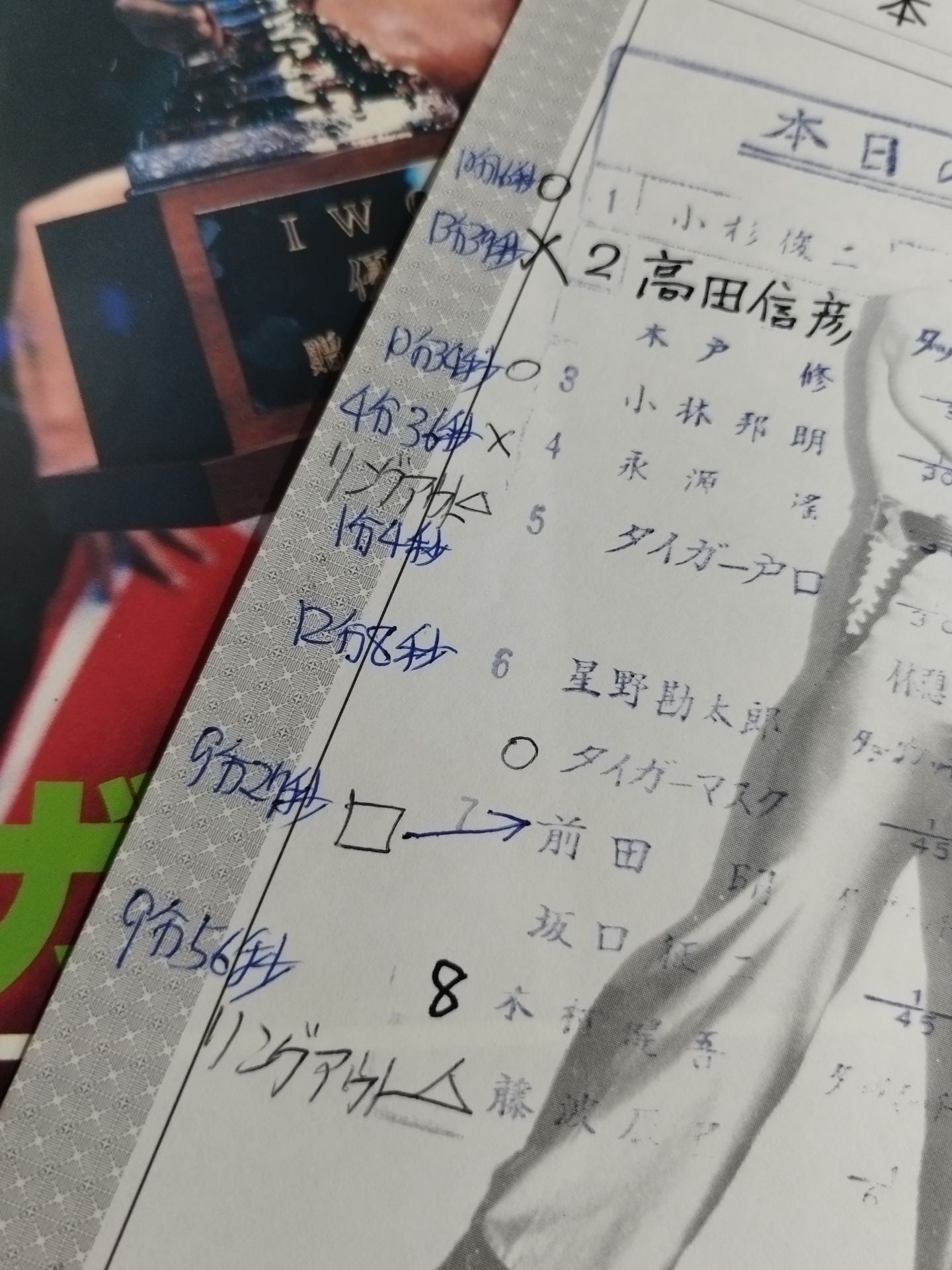 Fighting Spirit Special 2