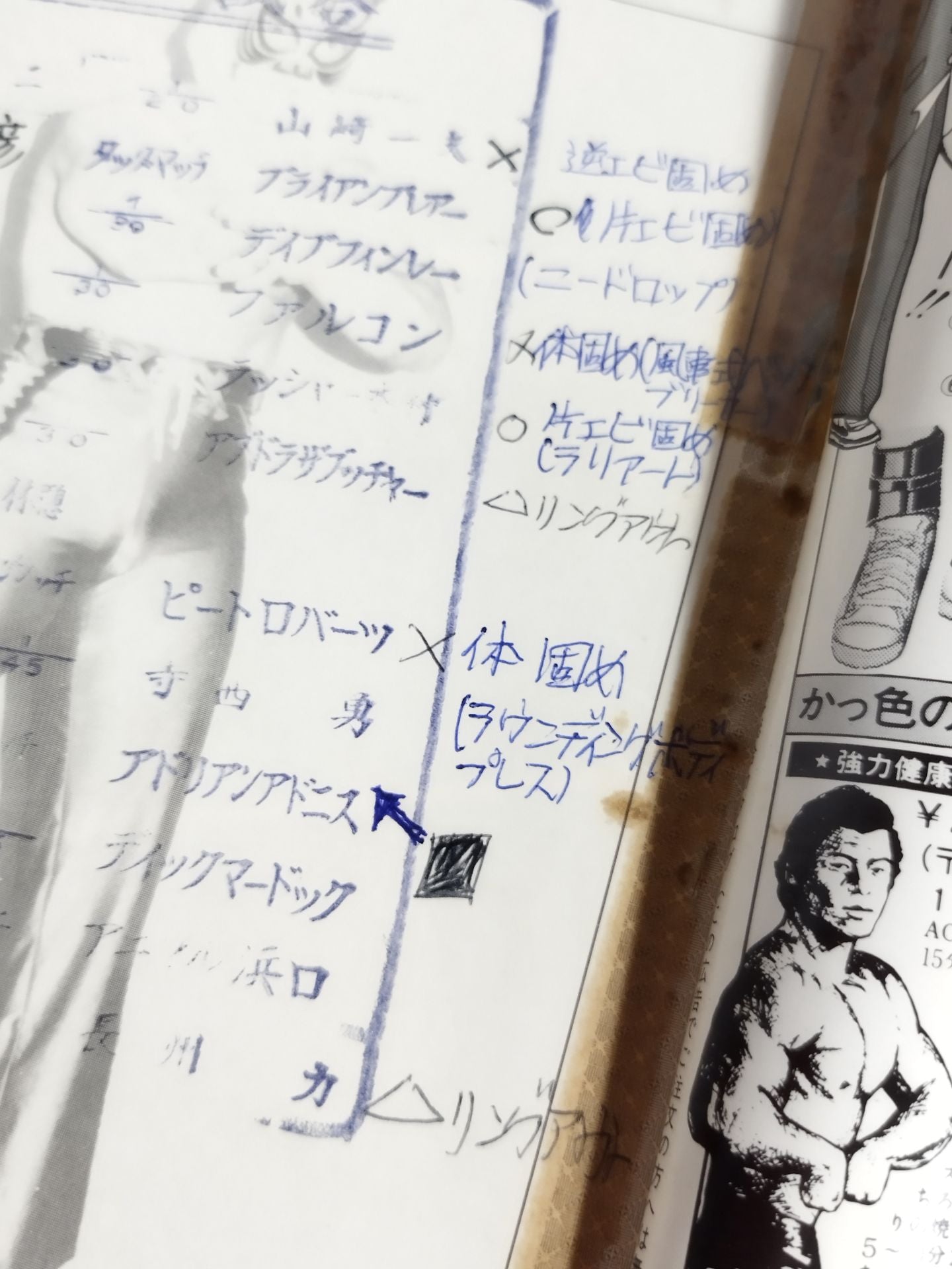 Fighting Spirit Special 2