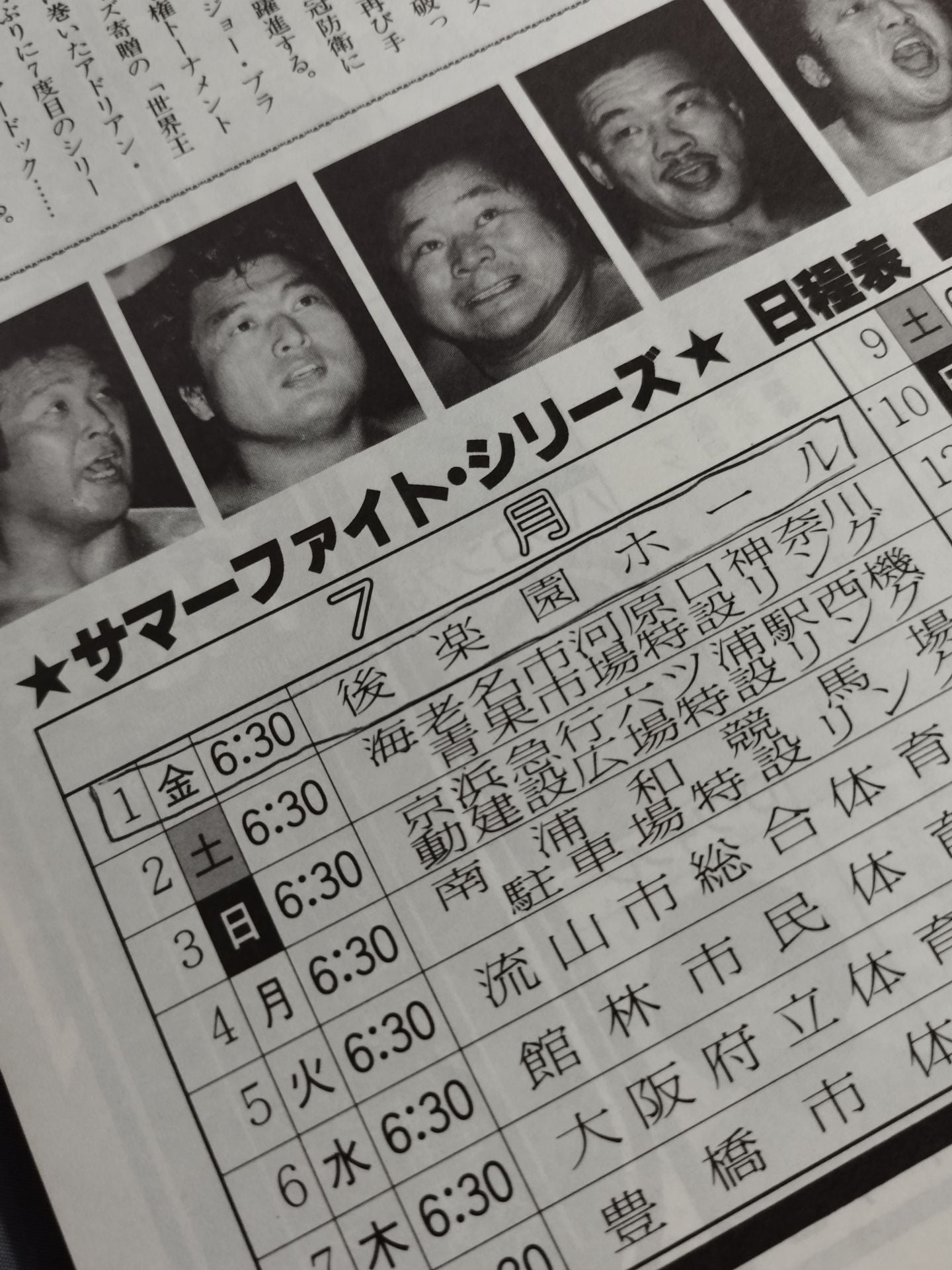 Fighting Spirit Special 2