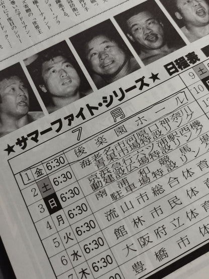 Fighting Spirit Special 2