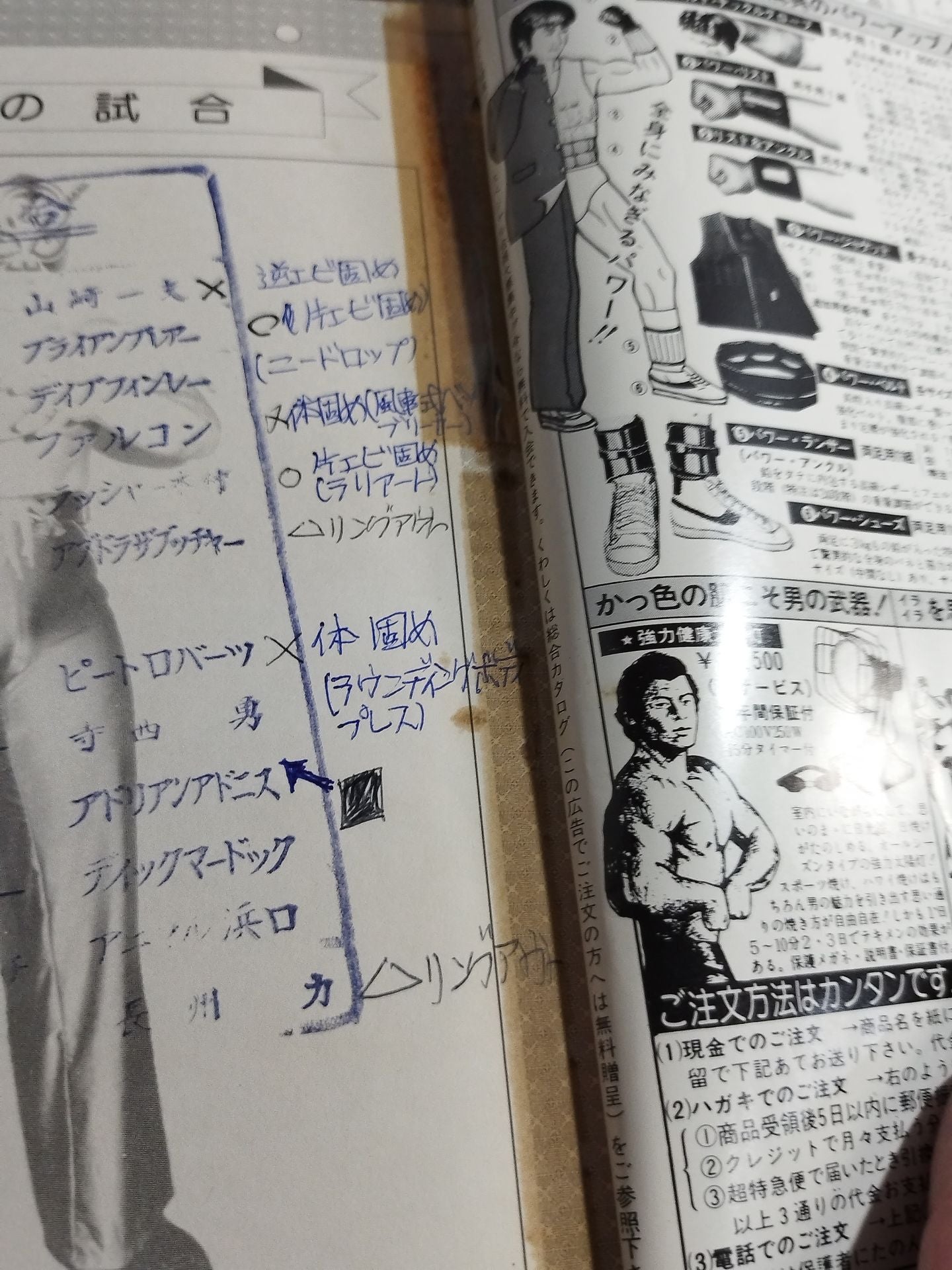 Fighting Spirit Special 2