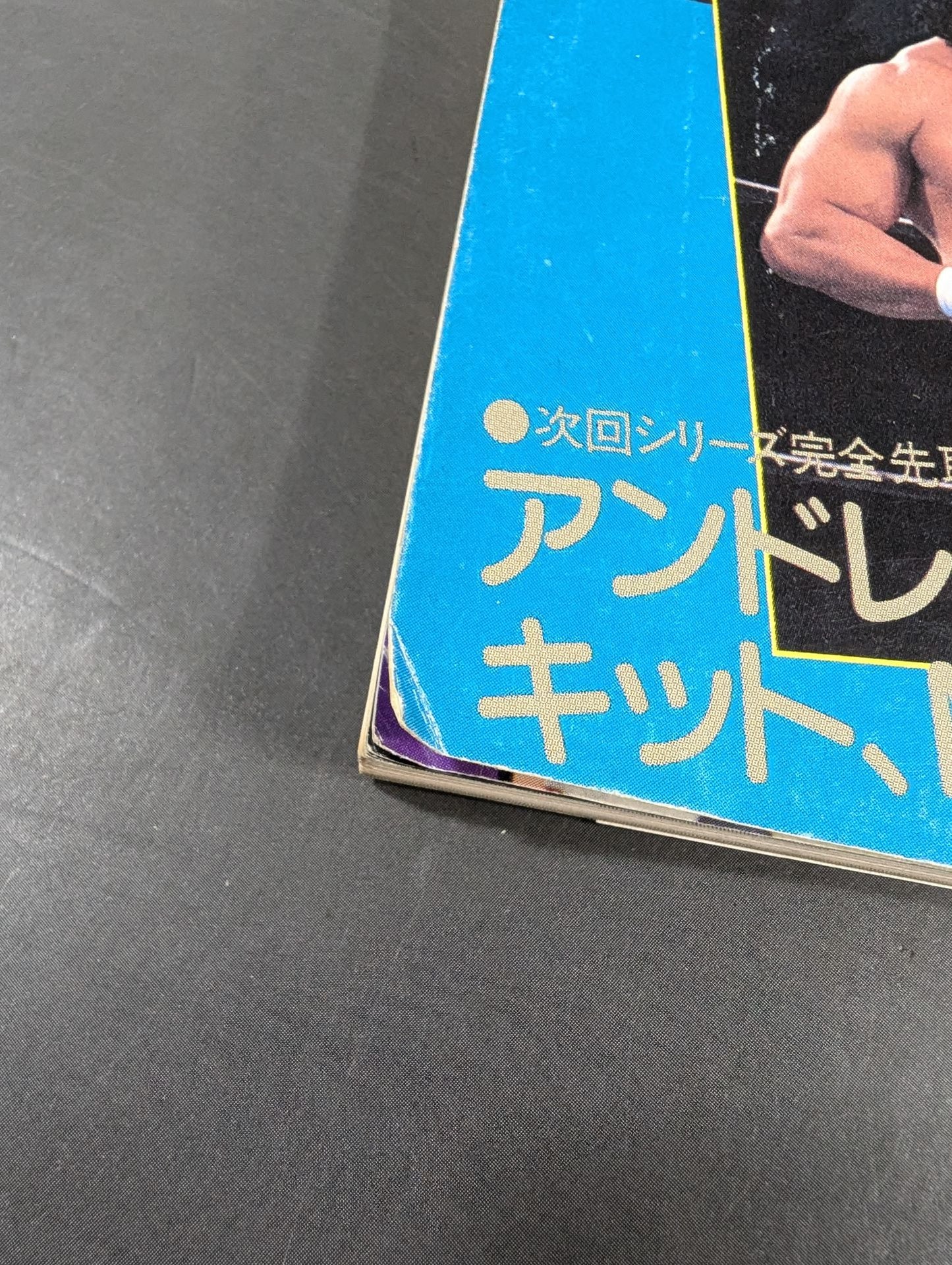 ★猪木vsブロディ 第2戦★ 闘魂スペシャル18