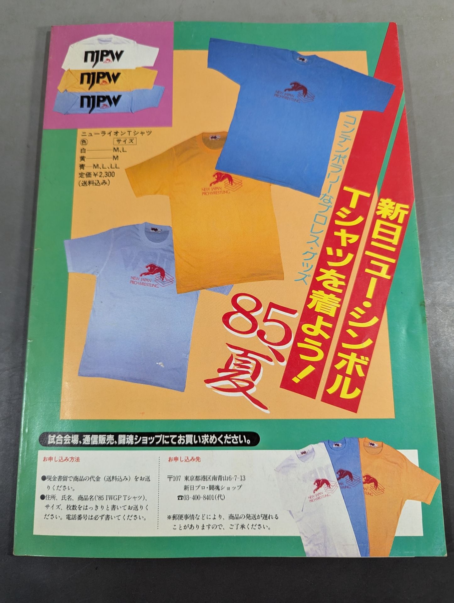 ★猪木vsブロディ 第2戦★ 闘魂スペシャル18