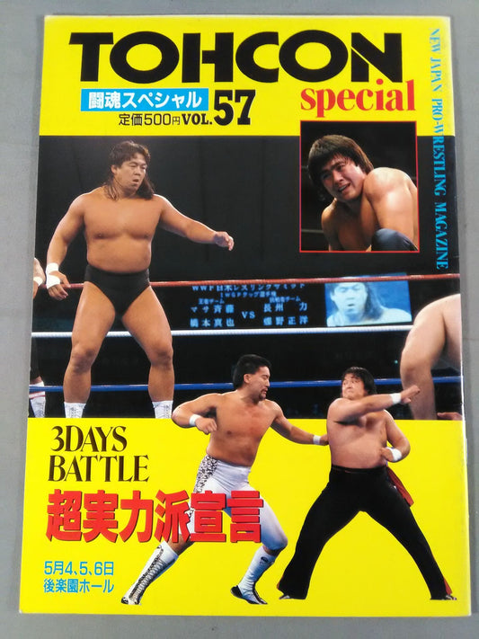 Fighting Spirit Special 57