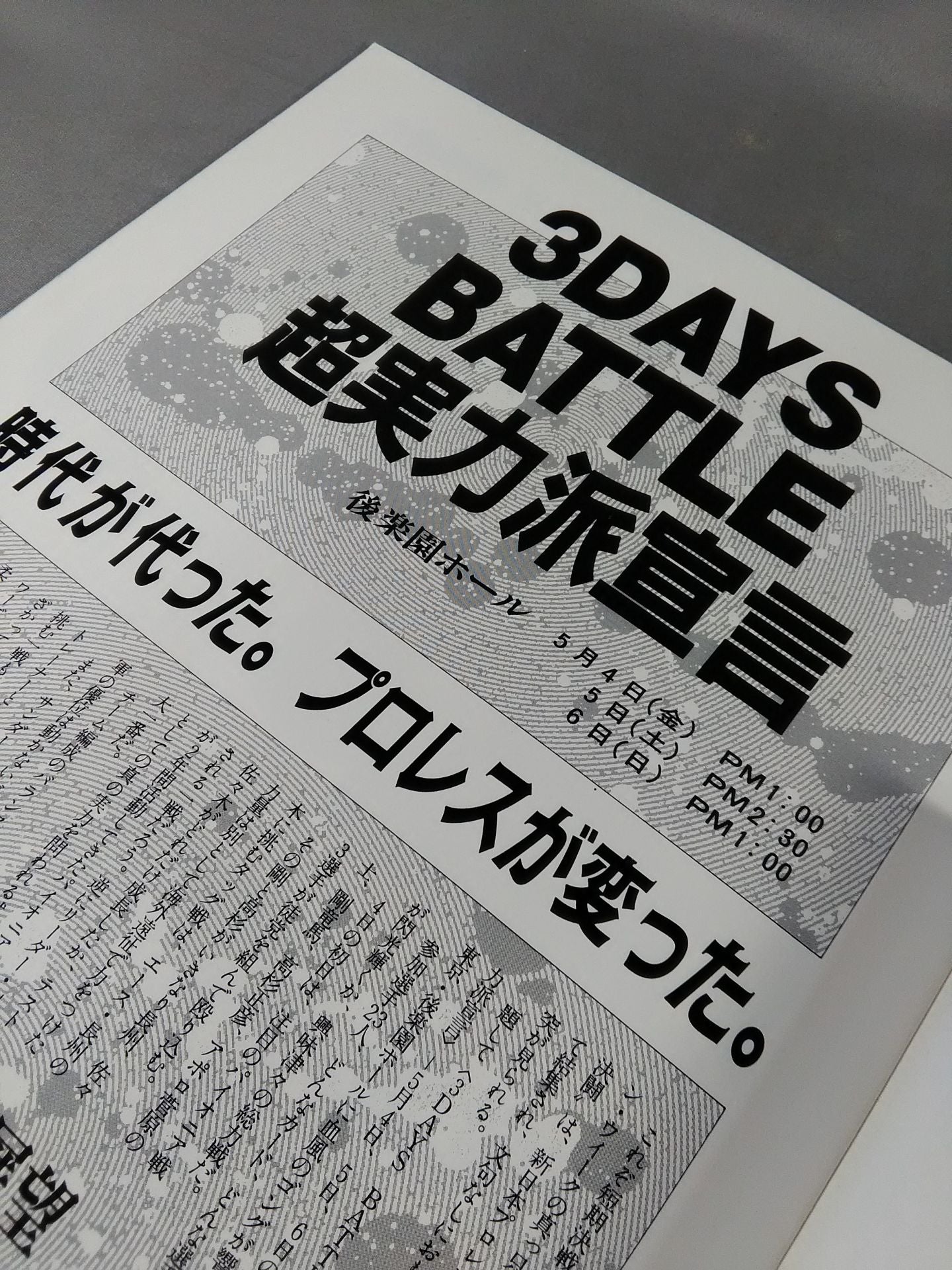 Fighting Spirit Special 57