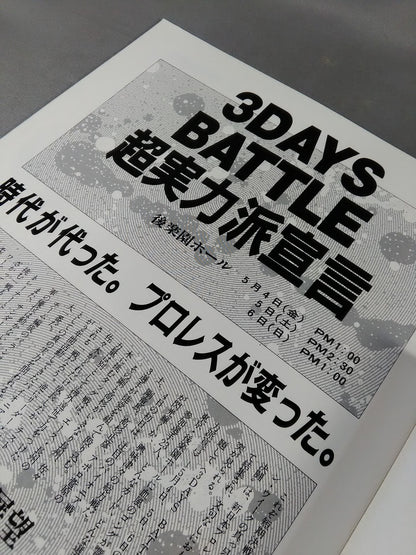 Fighting Spirit Special 57