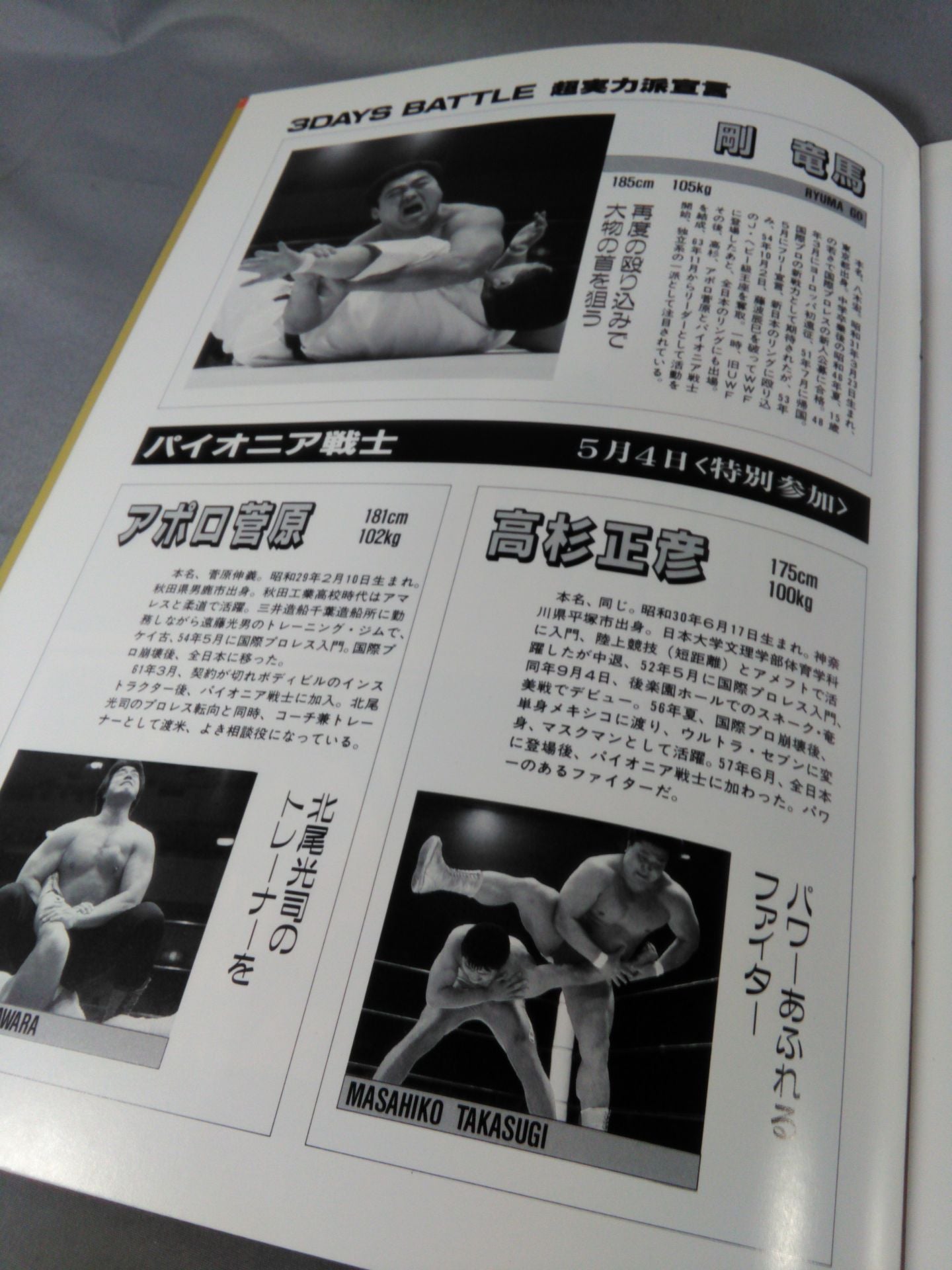 Fighting Spirit Special 57