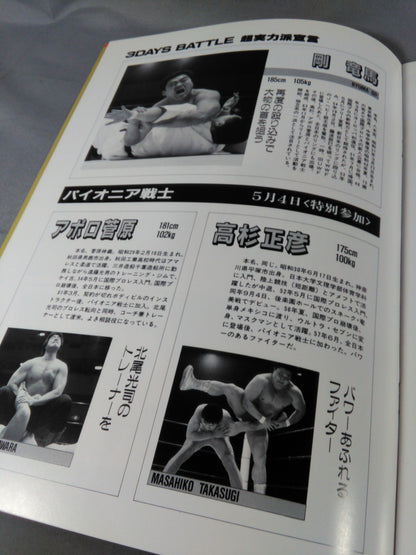 Fighting Spirit Special 57