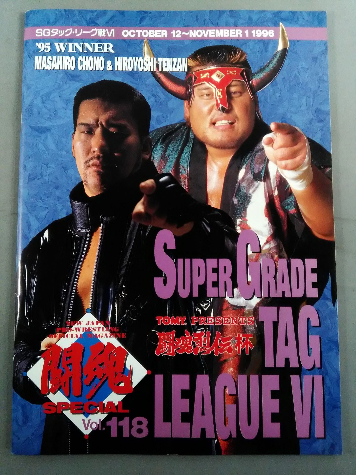 Fighting Spirit Special 118