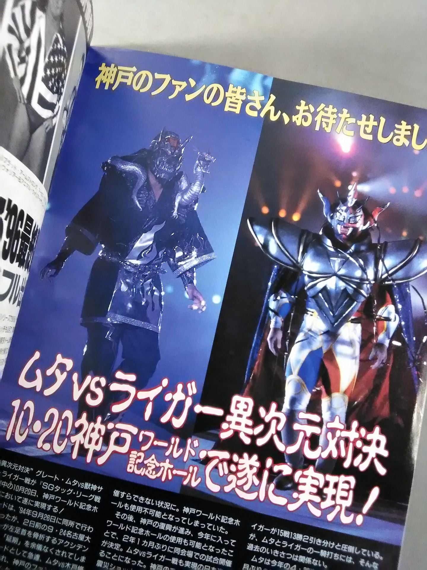 Fighting Spirit Special 118