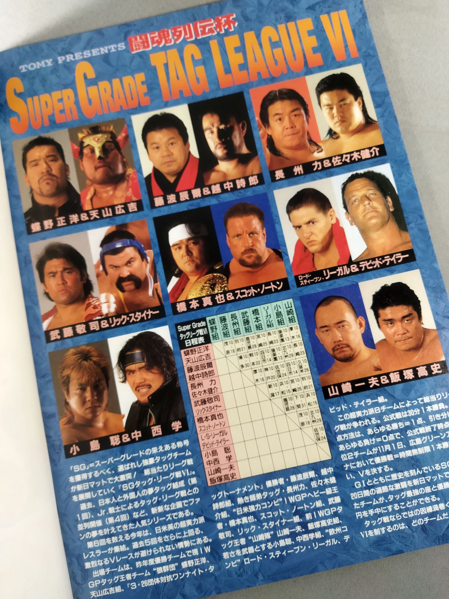 ★ Kazuyuki Fujita's debut Fighting ★ Spirit Special 118