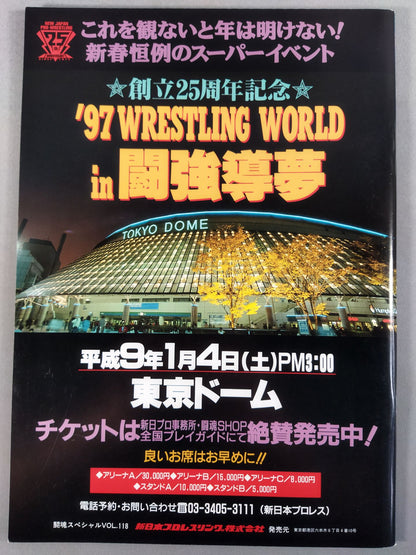 ★ Kazuyuki Fujita's debut Fighting ★ Spirit Special 118