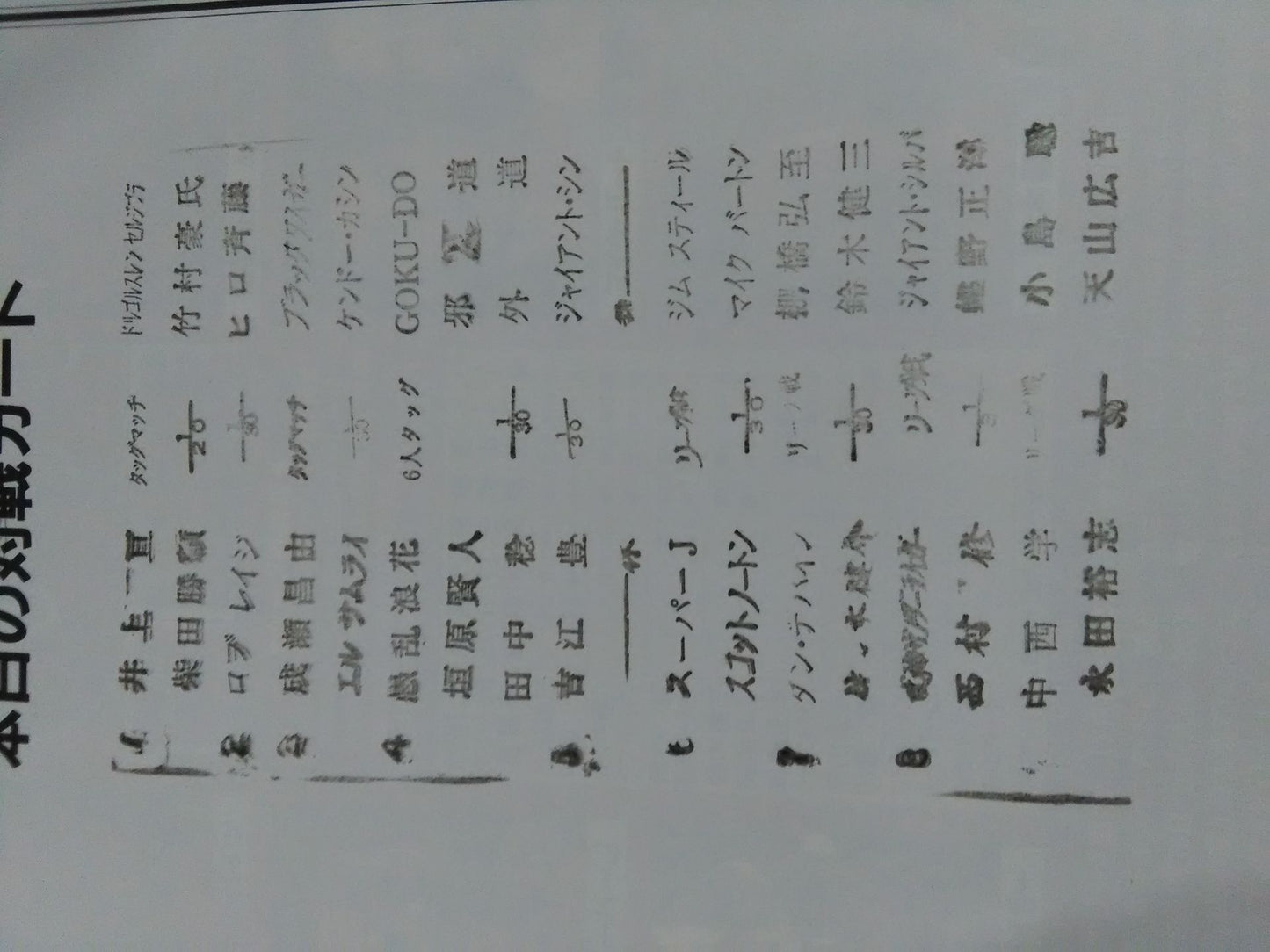 Fighting Spirit Special 164