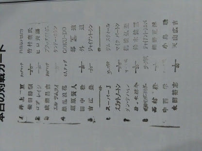 Fighting Spirit Special 164