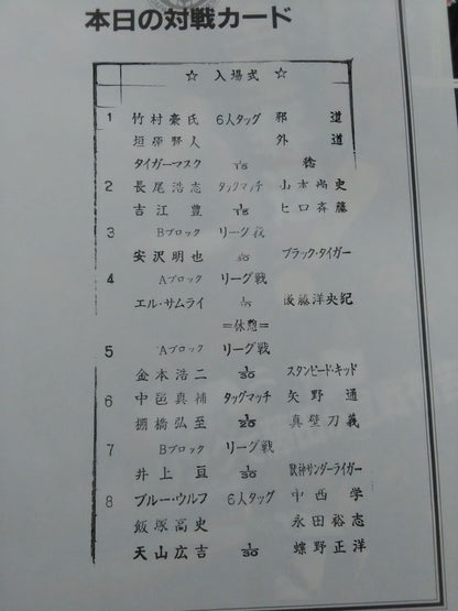 Fighting Spirit Special 194