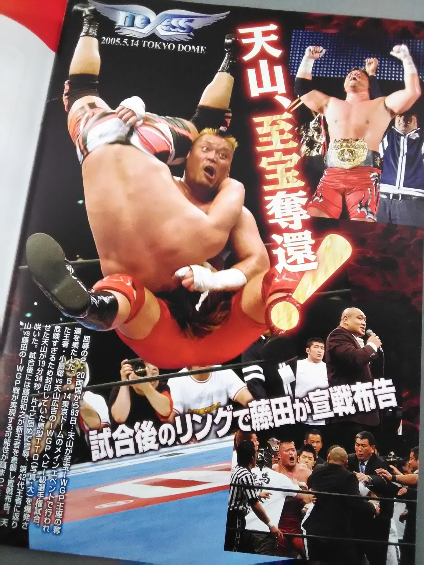 Fighting Spirit Special 194