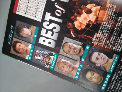 Fighting Spirit Special 194