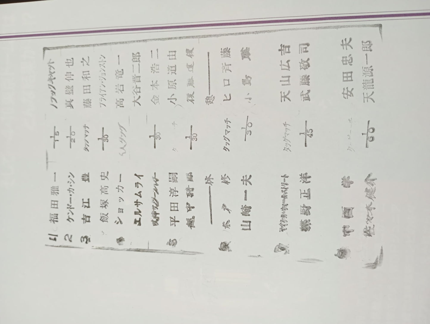 Fighting Spirit Special 140