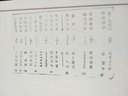 Fighting Spirit Special 140