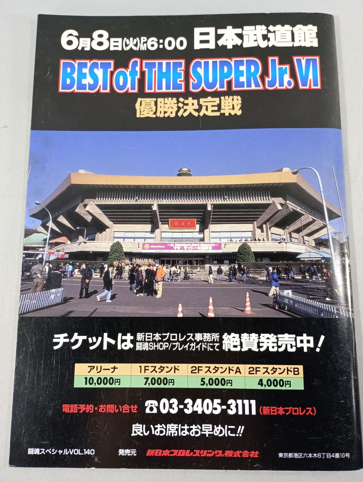 Fighting Spirit Special 140