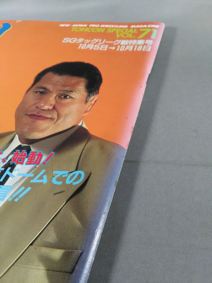 Fighting Spirit Special 71