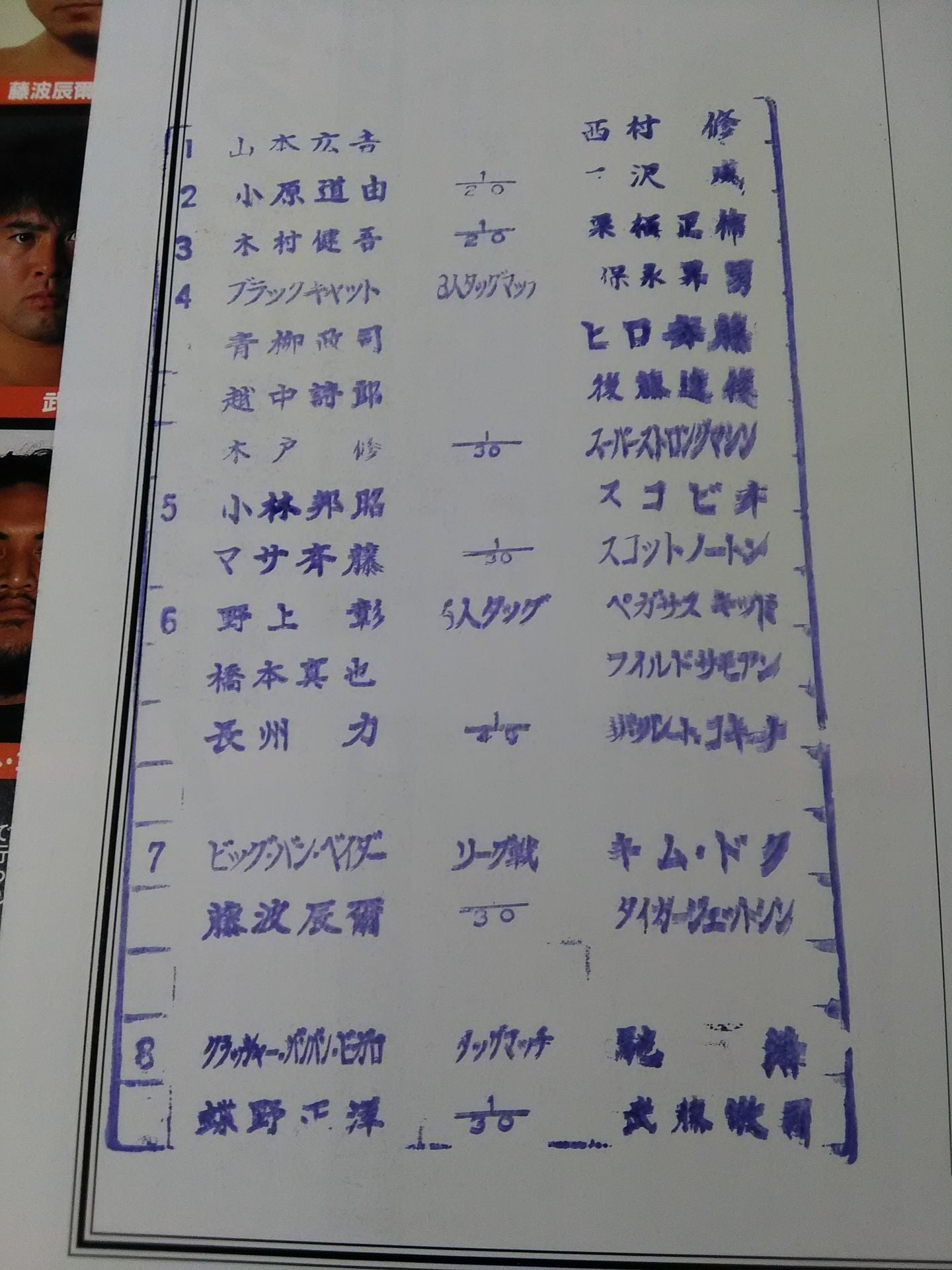 Fighting Spirit Special 71