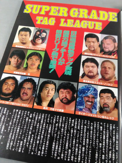 Fighting Spirit Special 71