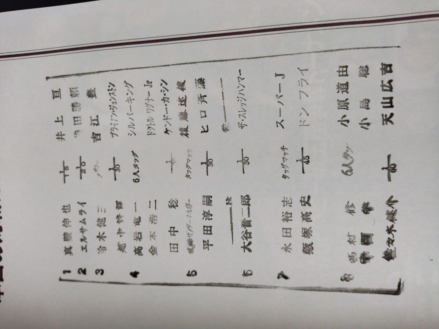 Fighting Spirit Special 156