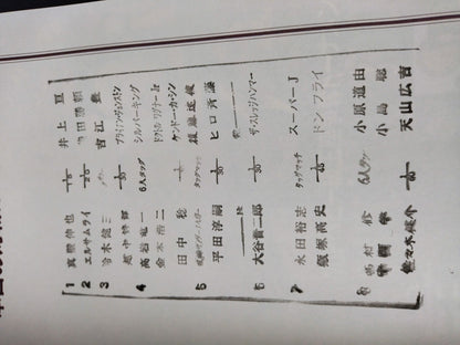 Fighting Spirit Special 156