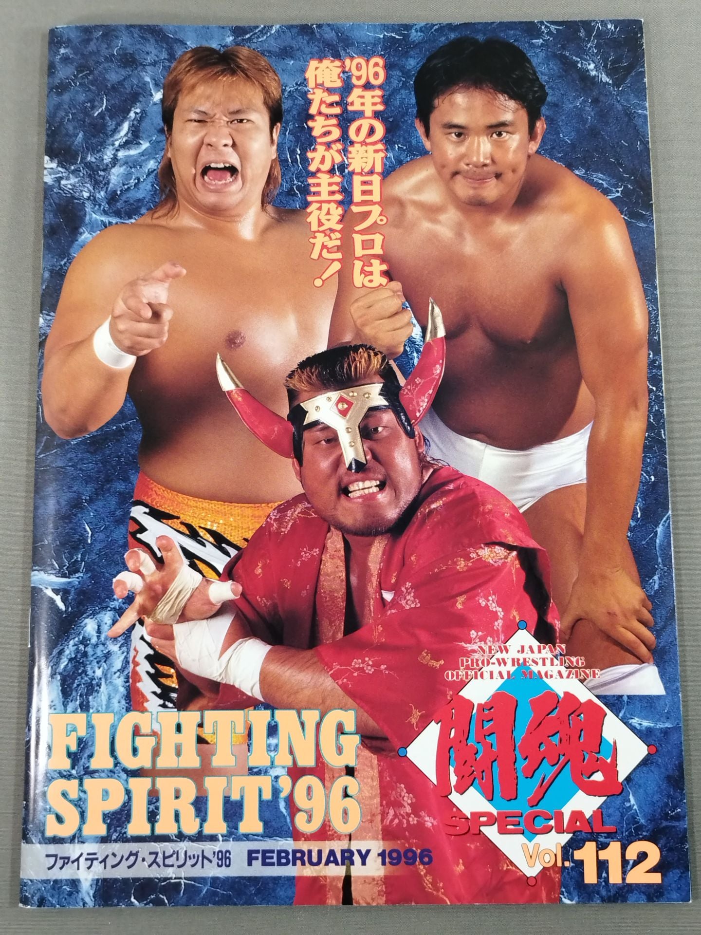 Fighting Spirit Special 112