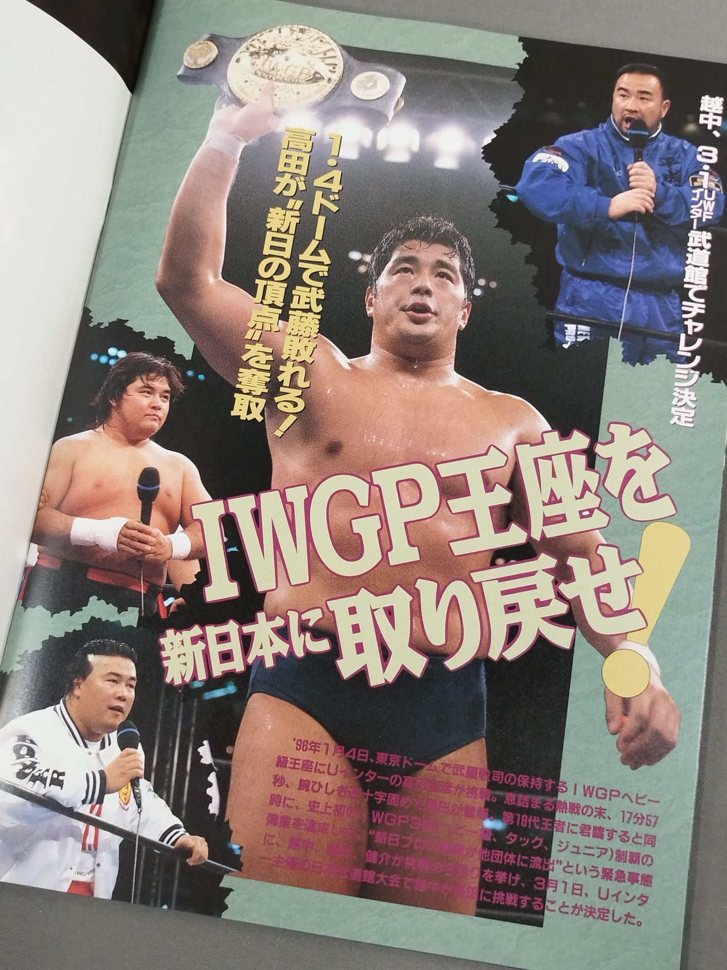 Fighting Spirit Special 112