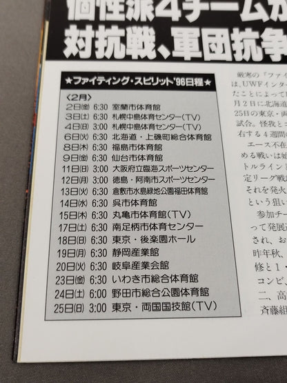 Fighting Spirit Special 112