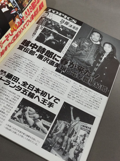 Fighting Spirit Special 112