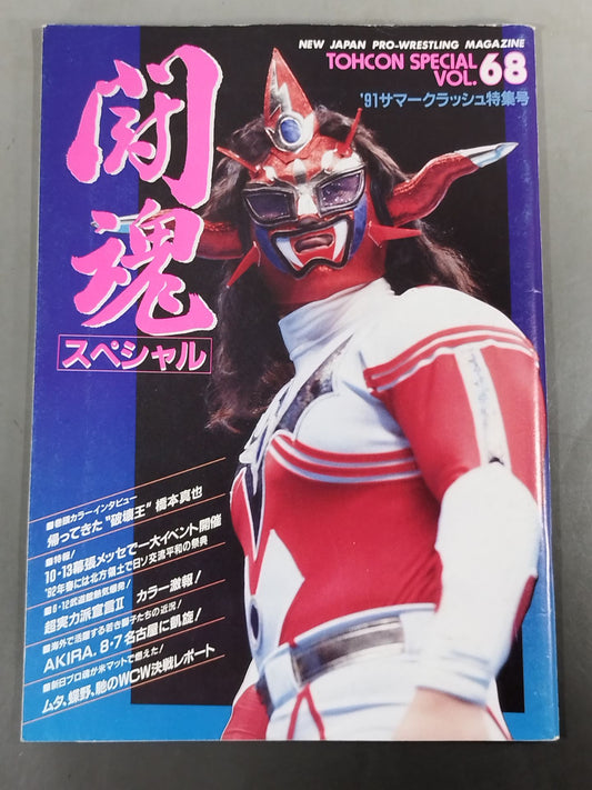 Fighting Spirit Special 68