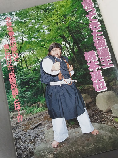 闘魂スペシャル68