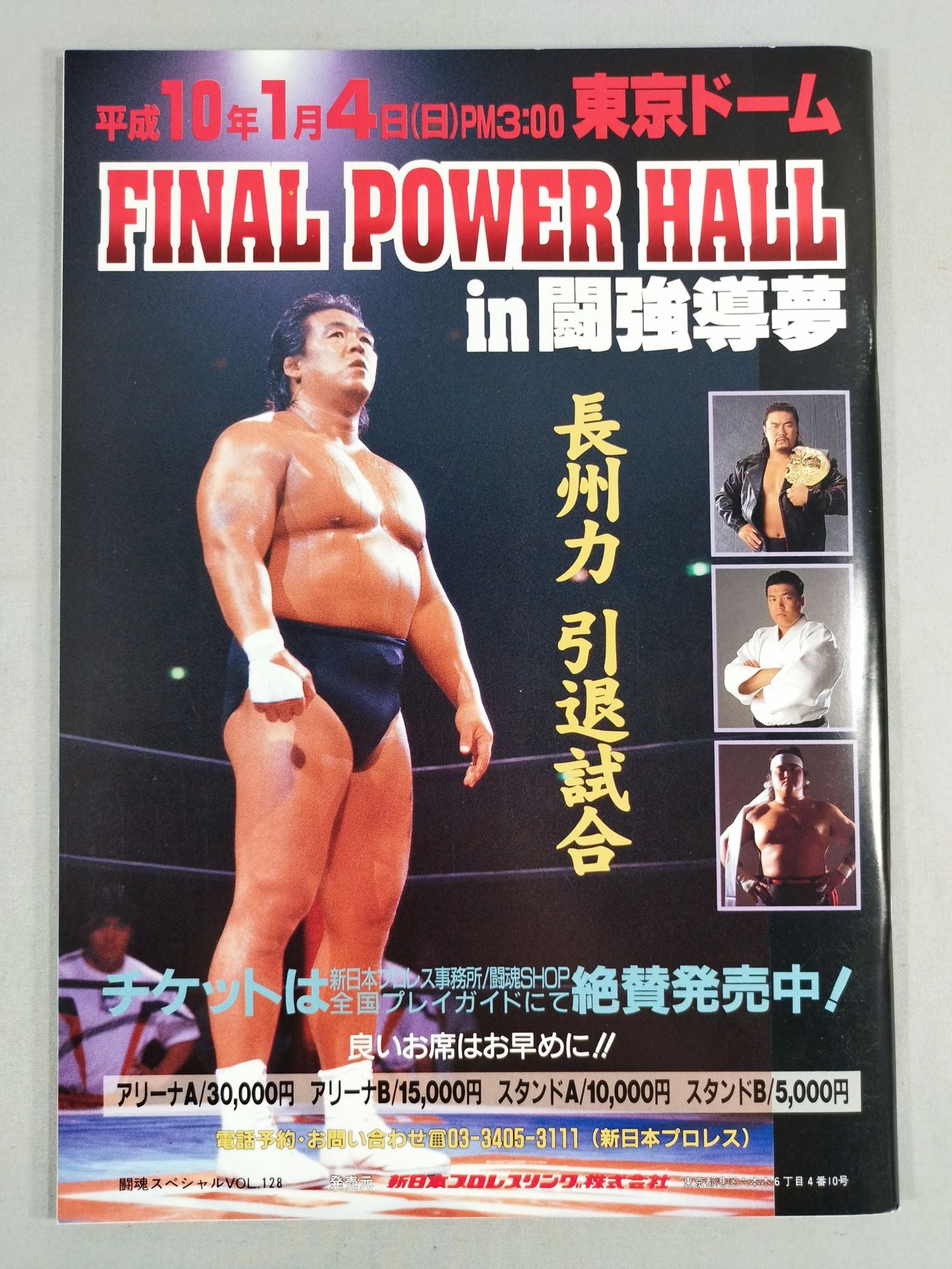 Fighting Spirit Special 128