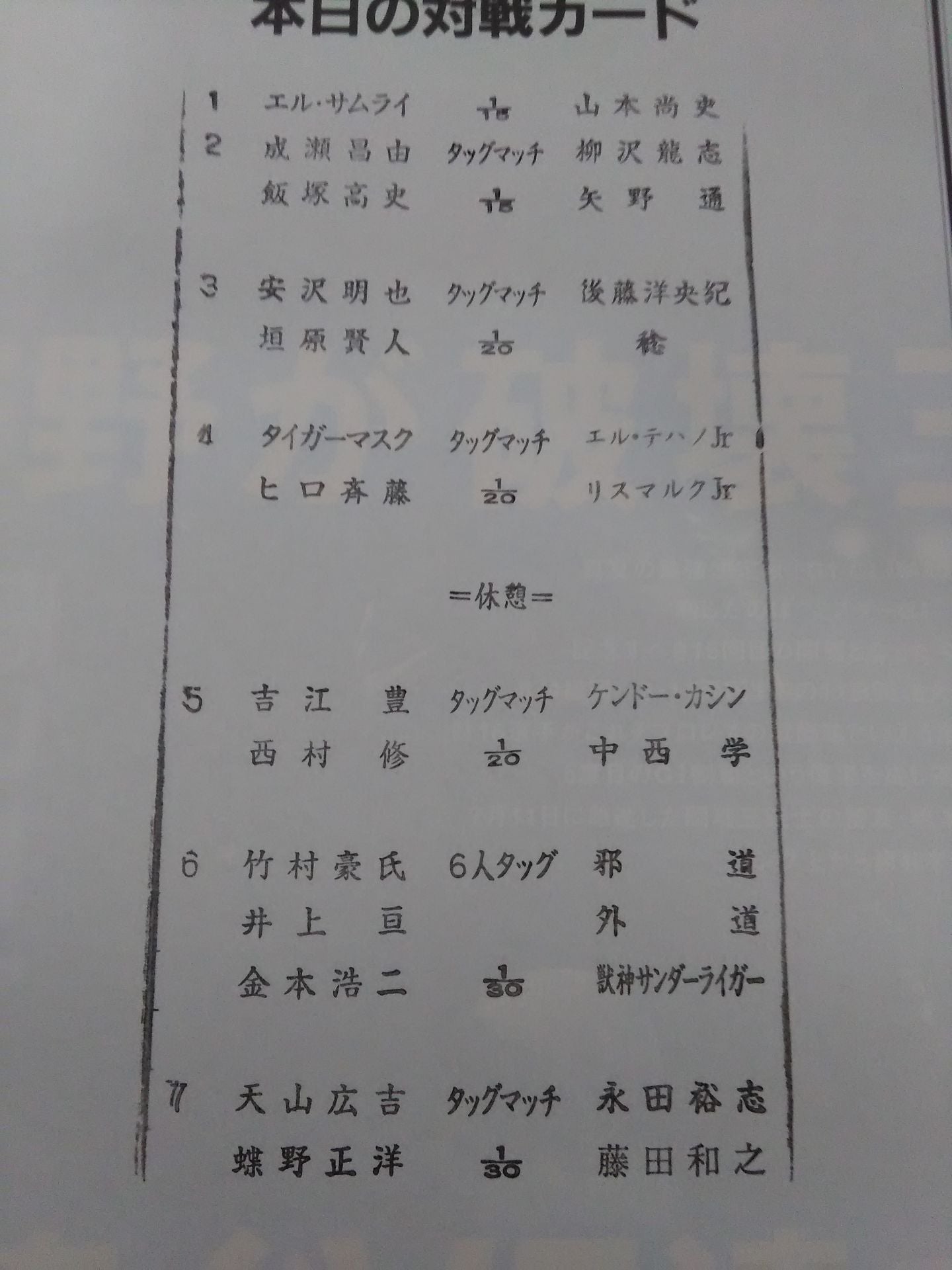 Fighting Spirit Special 196