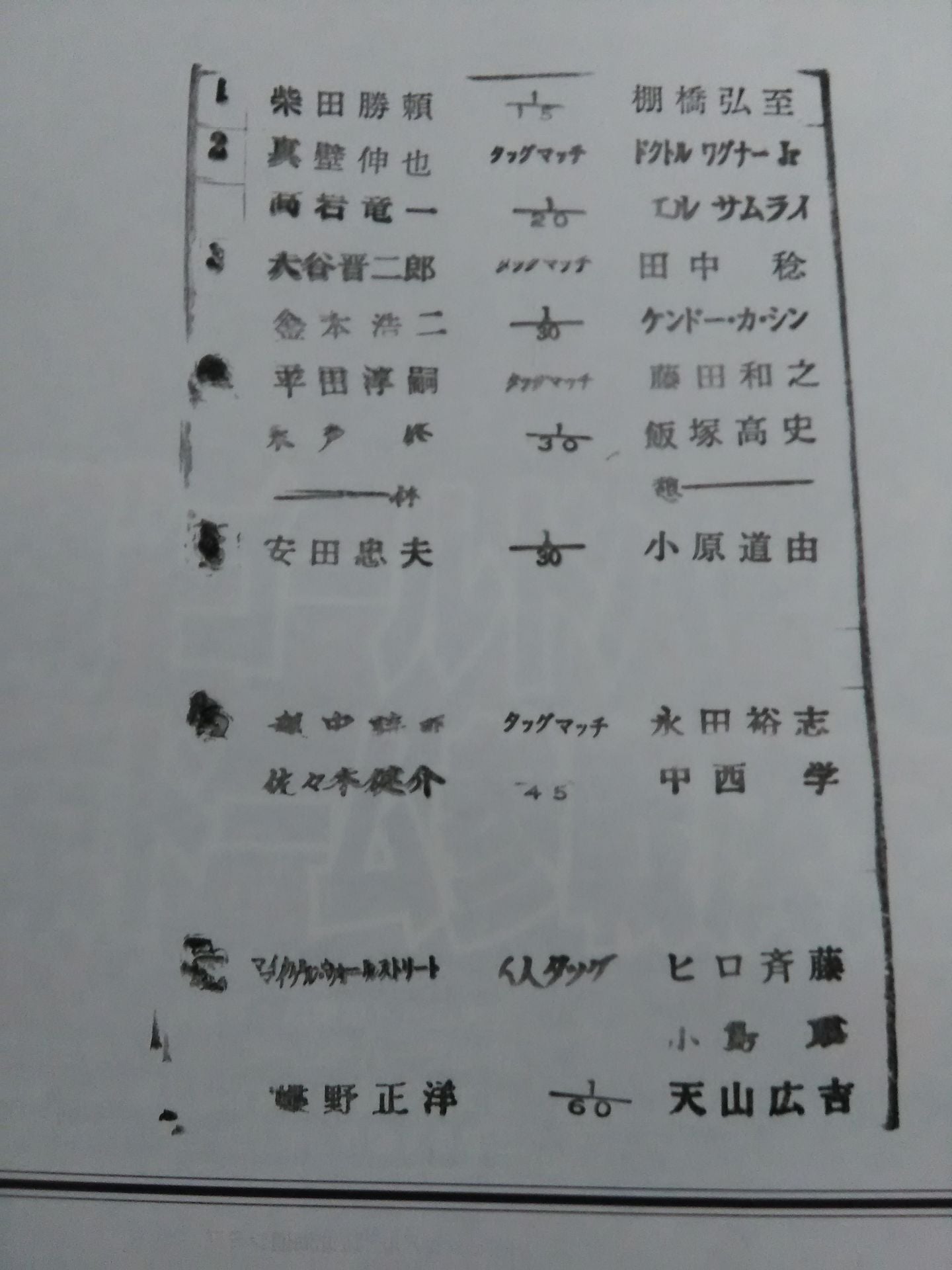 Fighting Spirit Special 146