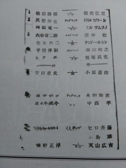 Fighting Spirit Special 146