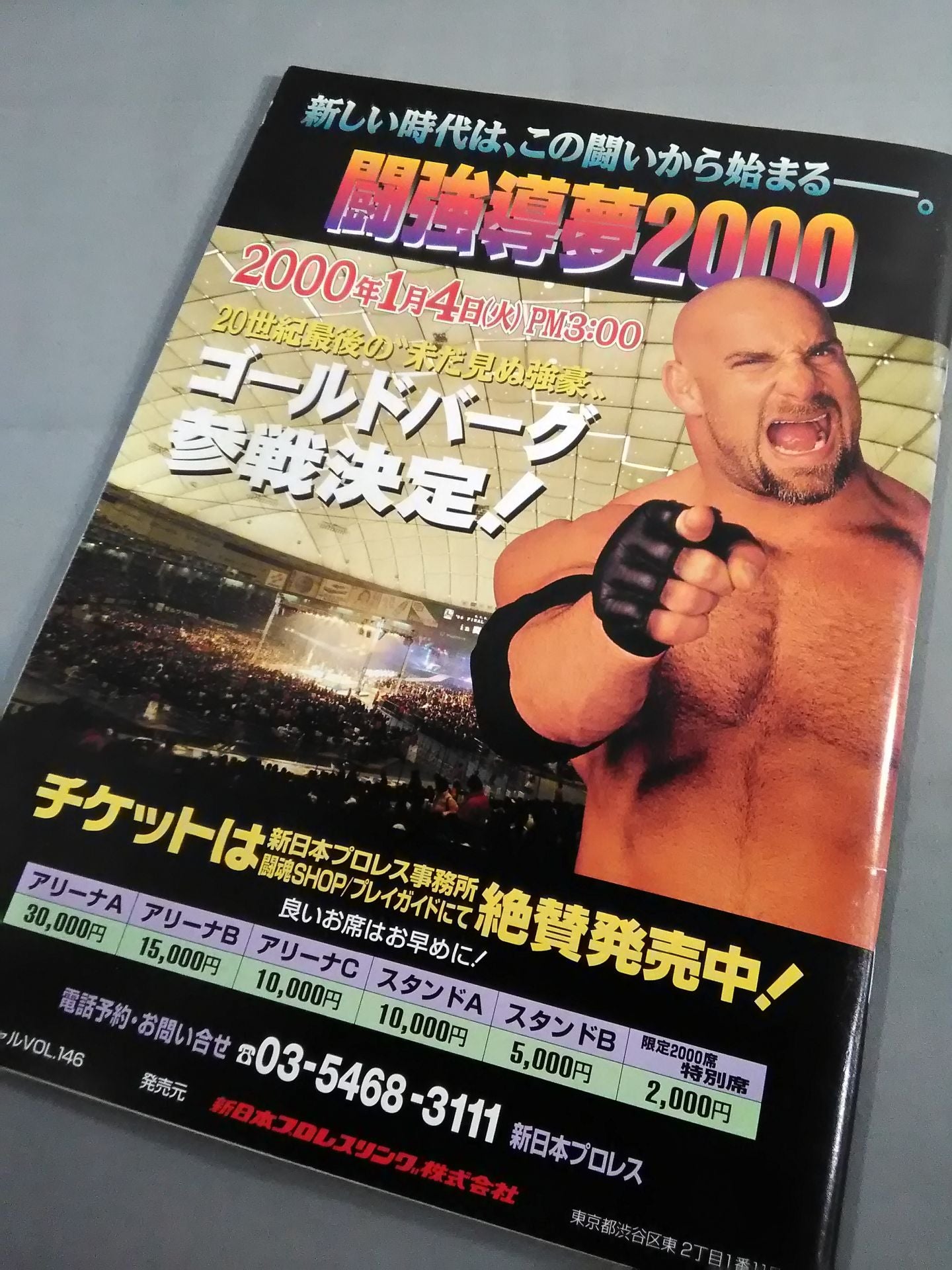 Fighting Spirit Special 146