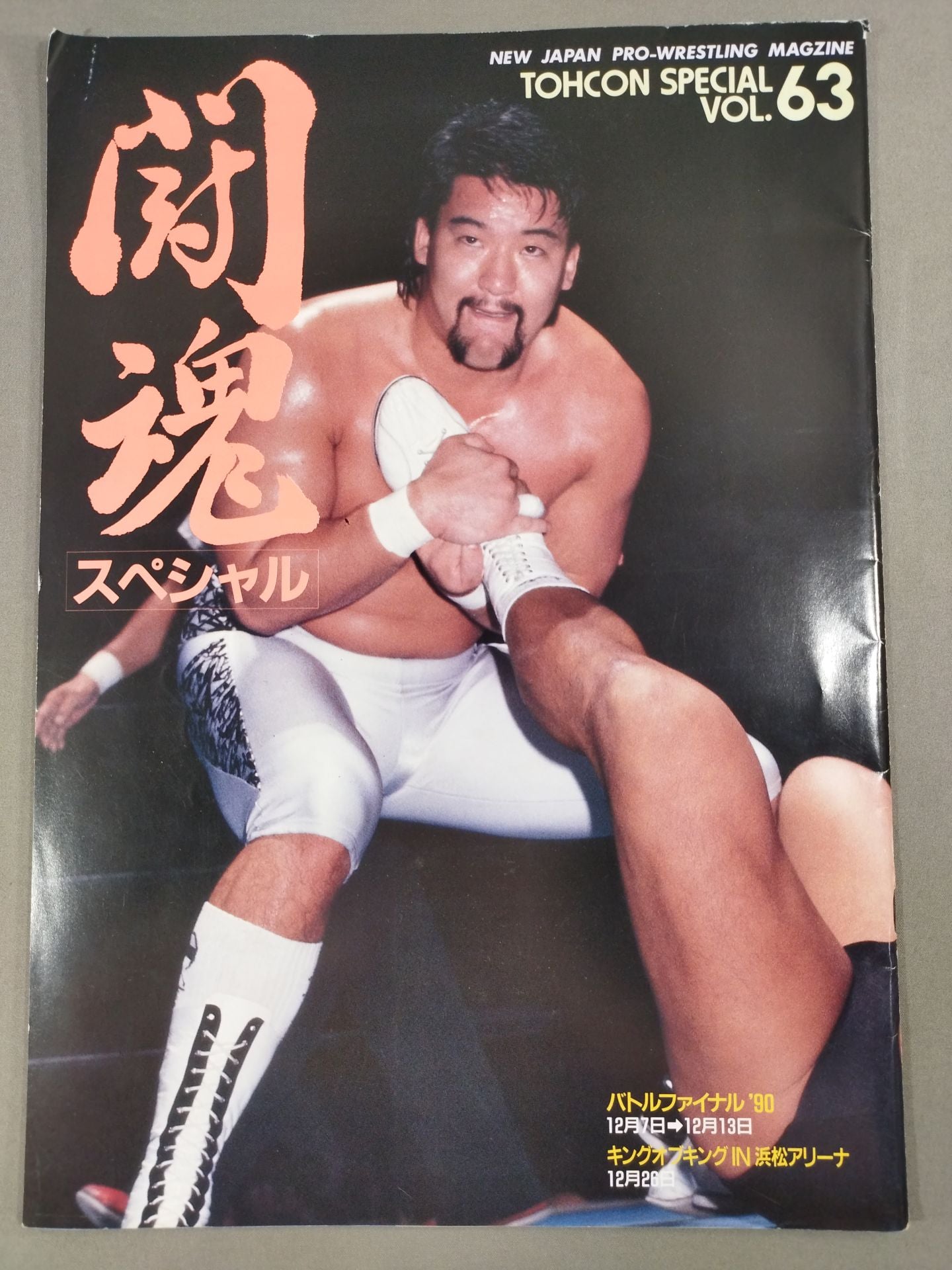 Fighting Spirit Special 63