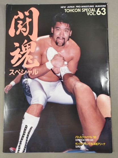 Fighting Spirit Special 63