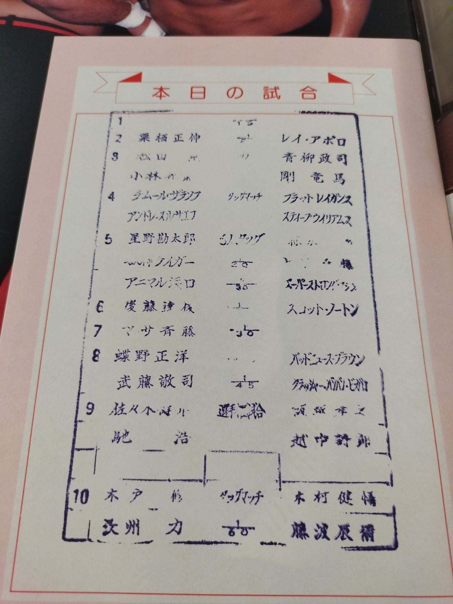 Fighting Spirit Special 63