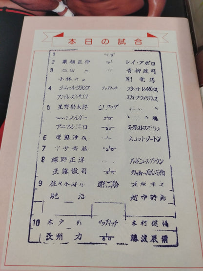 Fighting Spirit Special 63