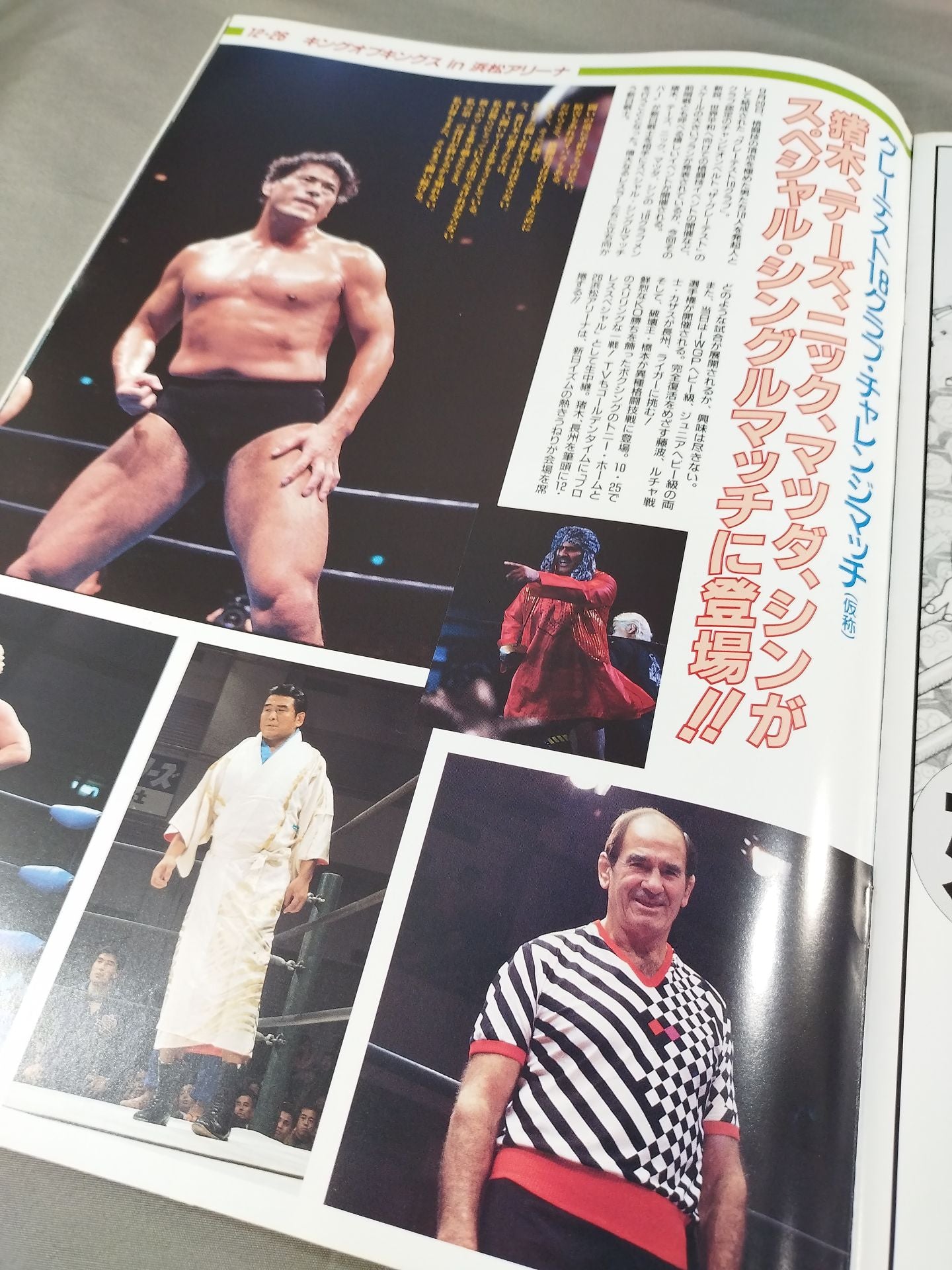 Fighting Spirit Special 63