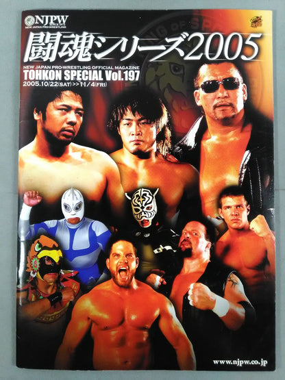 Spirits of Fighting Special 197 Spirits of Fighting Series 2005